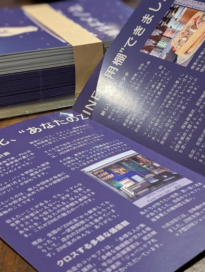 ZINE冊子